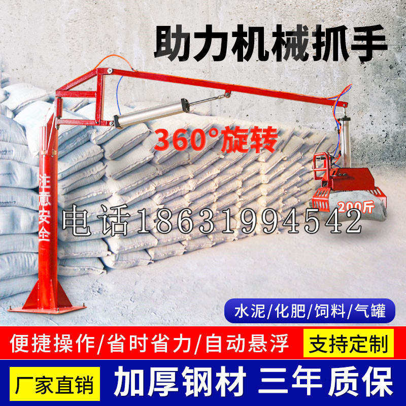 蓟州区助力机械抓手 平衡吊悬臂吊机车 360°旋转机械手臂 翰盾